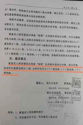 请问一下医院可以做伤残鉴定吗？（伤残鉴定属于啥单位）-图2