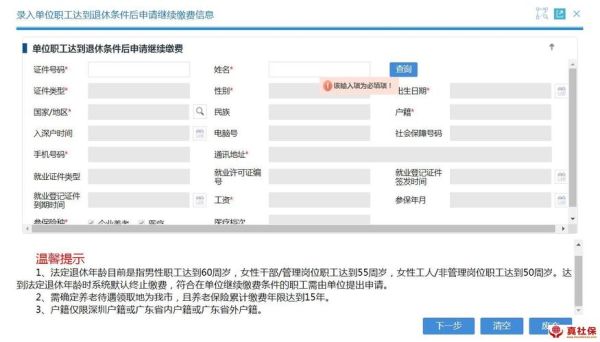 深圳如何查询本单位参保员工信息？（深圳单位保险查询系统）-图2