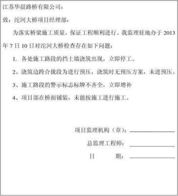 施工单位是否可以提出停工？（施工单位工程停工）-图3