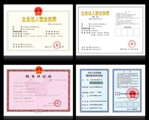 投标公司三证合一哪三证？（施工单位投标用的三证）-图1