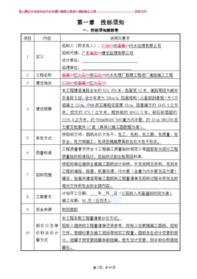 施工单位重要采购需招标吗？（施工单位做投标重要吗）-图1