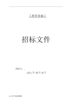 施工单位重要采购需招标吗？（施工单位做投标重要吗）-图2