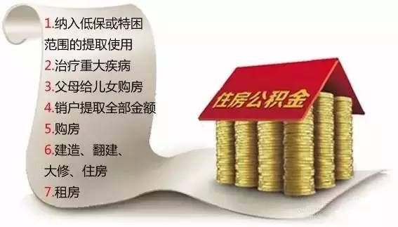 哪些单位会为职工缴纳公积金？（什么单位能交公积金）-图2