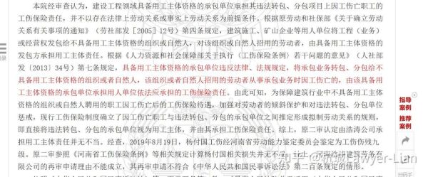 可以直接要求承担用工主体责任吗？（实际用工单位承担责任）-图2