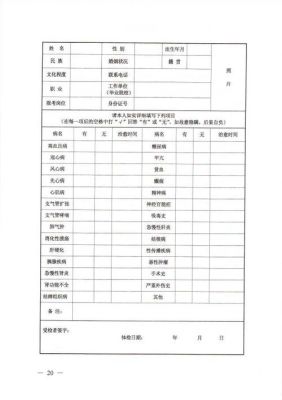 事业单位入围体检是等额吗？（事业单位1 2入围体检）-图1