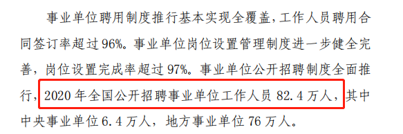 2021年事业单位可以买断嘛？（事业单位改制 买断）-图1