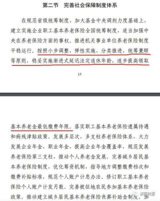 女副高职称延迟退休的最新规定？（事业单位高级职称延迟退休）-图3