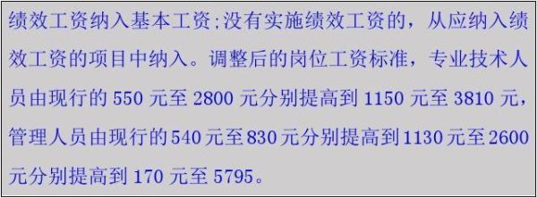 一个人可以在两个事业单位领两份工资吗？（事业单位领两份工资多少）-图1