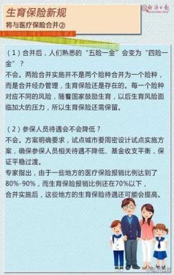 事业单位试用期有五险一金吗？（事业单位没买生育险吗）-图2