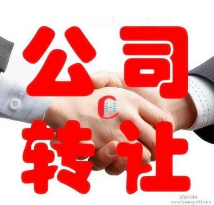 政府收购企业员工怎么办？（事业单位收购公司吗）-图2