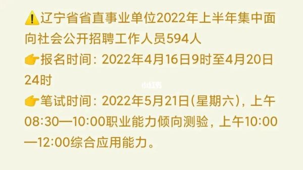 事业单位周六周日上班吗？（事业单位双休么）-图1