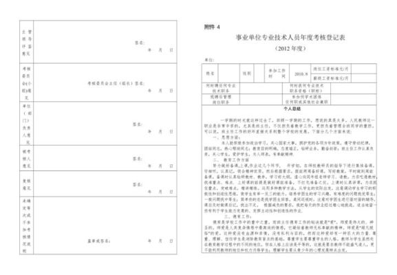 考入事业单位政审个人档案暂时拿不到怎么办？（事业单位政审 档案丢了）-图1