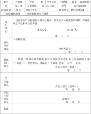 单位给了我一个行政警告处分，请问会进入档案吗?会影响我进新单位吗？（受处分期间更换单位）-图2