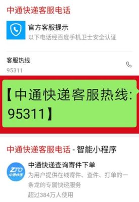 怎么查找附近的快递公司啊，我要打电话，寄快递？（我附近的单位）-图3