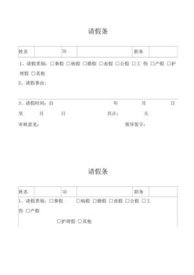 有什么可以请假一周的理由？（想给单位请假1周的理由）-图2