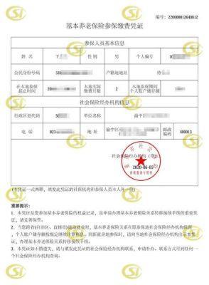 只有离职证明，新的单位能帮我交社保吗？（新单位要社保账号）-图1