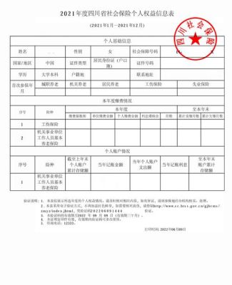 只有离职证明，新的单位能帮我交社保吗？（新单位要社保账号）-图2