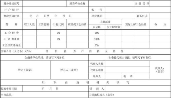 事业工会经费有行政补助收入吗？（行政单位使用工会经费）-图3