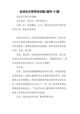 水行政公益诉讼讲话稿？（行政单位新员工讲话稿）-图1