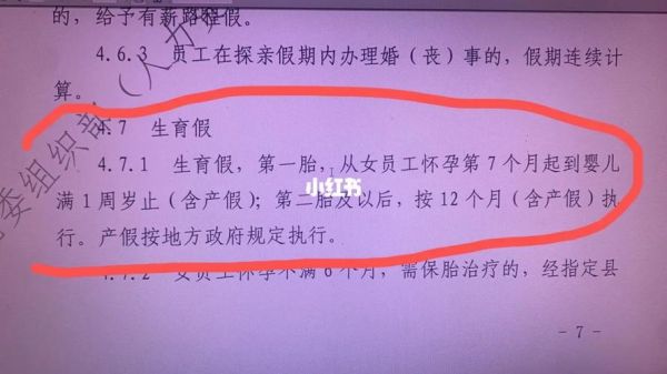 国家规定产假还没休完单位就要我上班。单位应做何补偿？（休产假期间单位让上班怎么办）-图1