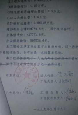 业主单位打工程款给被挂靠公司，被挂靠公司扣留工程款不给施工单位，要怎么追回工程款？（业主 施工单位 协议）-图1