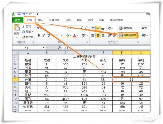 一个单元格里面有两个单位怎么弄？（一个人有两个单位）-图3