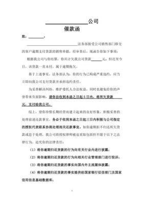 催收公司能代表银行起诉吗？（银行可以去单位催收吗）-图3