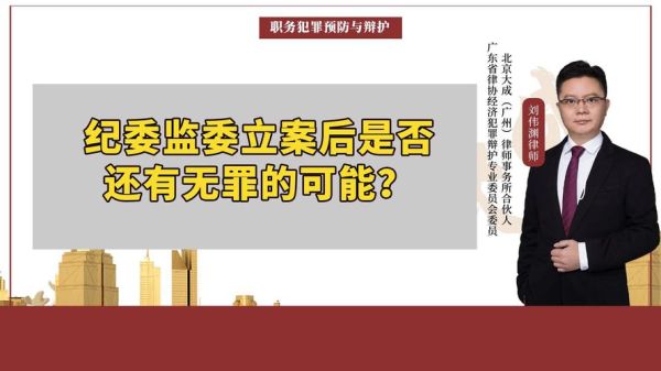 公职人员亲属经商规定？（怎么举报亲属同单位）-图1