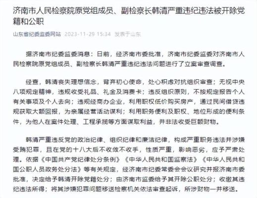 公职人员亲属经商规定？（怎么举报亲属同单位）-图2