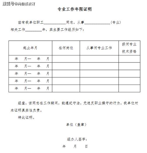 药师证报名需要单位盖章吗？（执业药师工作证明哪些单位可以盖章）-图2