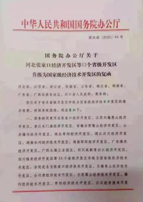 仲裁委是干什么的?它是以国家为单位还是以省、市还是区为单位?请大家指点一下？（仲裁委员会上级单位）-图2