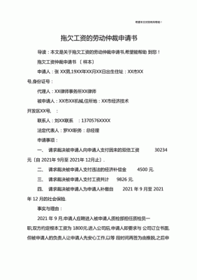 劳动仲裁欠薪怎么举证和赔偿？（仲裁要求用人单位举证）-图2