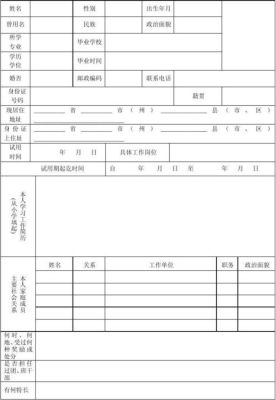 2023年政审变化？（重庆市属事业单位政审）-图3