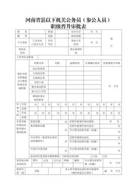 工勤中级晋升工勤高级需要啥条件？（重庆事业单位职员晋升）-图2