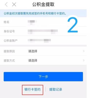 公积金转账是打到银行卡账户上吗？（转账到单位公积金账户吗）-图2