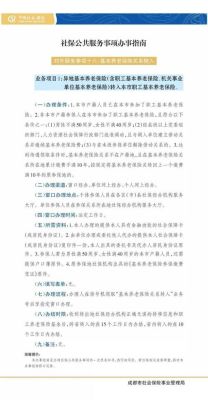 北京无档案人员办理社保的新规定？（北京无单位社保）-图1