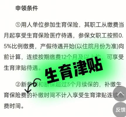 生育后换单位津贴能在新单位领吗？（产假期间换单位津贴）-图3