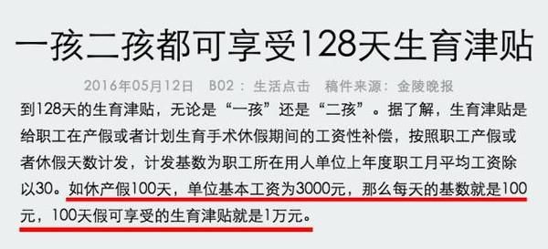 生育后换单位津贴能在新单位领吗？（产假期间换单位津贴）-图2