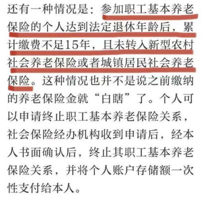 外地人在北京辞职后想自己交社保该怎么办？（辞了北京单位养老保险）-图1