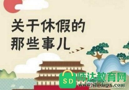 休假领导不让休假领导是什么心理？（单位不给年休假）-图2