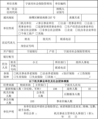 办理完社会保险登记证后单位还需哪些手续？（单位参保资料）-图2