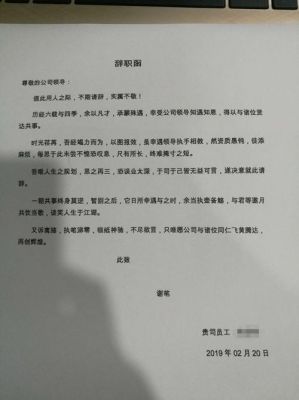 到了服务期后辞职档案怎么处理？（单位辞职信会留档吗）-图3