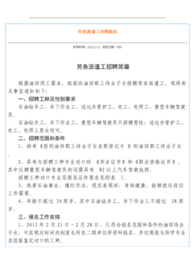 长江水利规划设计研究院招聘是劳务派遣吗？（单位从业选劳务派遣）-图1