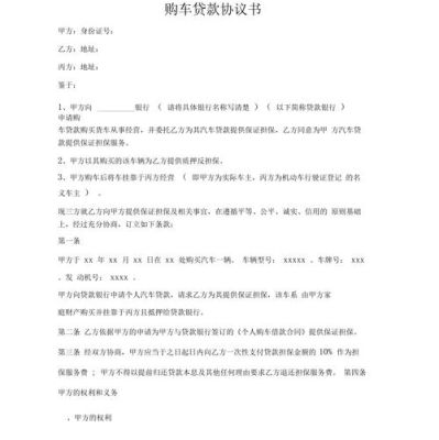 以公司名义买车(自己的公司)，可以贷款吗?需要什么手续？（单位房按揭贷款）-图1