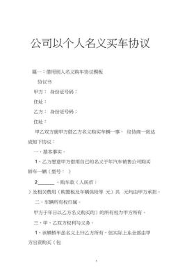 以公司名义买车(自己的公司)，可以贷款吗?需要什么手续？（单位房按揭贷款）-图2