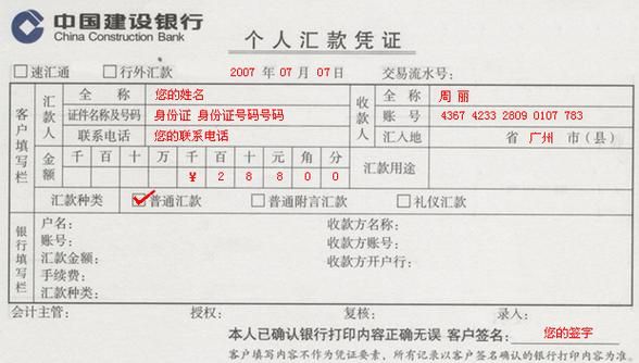 企业银行转帐后收款方没有通知单是什原因？（单位汇款通知单）-图1