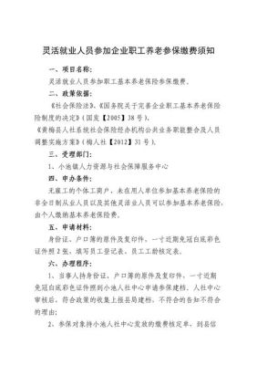 企业没给职工上失业保险职工可以投诉吗？（单位没给办就业怎么办理吗）-图2