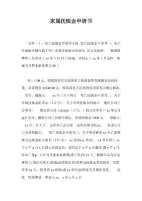 抚恤金一般去哪个部门办理？（单位申请抚恤金）-图1