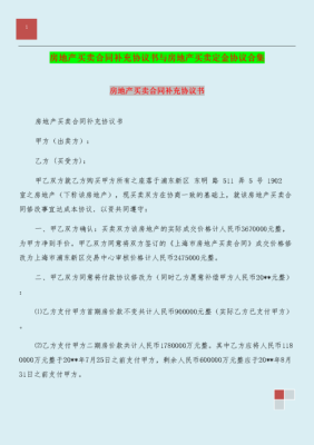 购房合同已备案，和房地产公司签订的补充协议有效么?需要再备案么？（单位填合同公司要备案）-图2