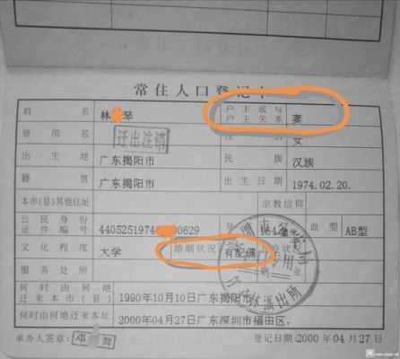 街道办事处管户籍吗？（单位无权扣户口）-图2